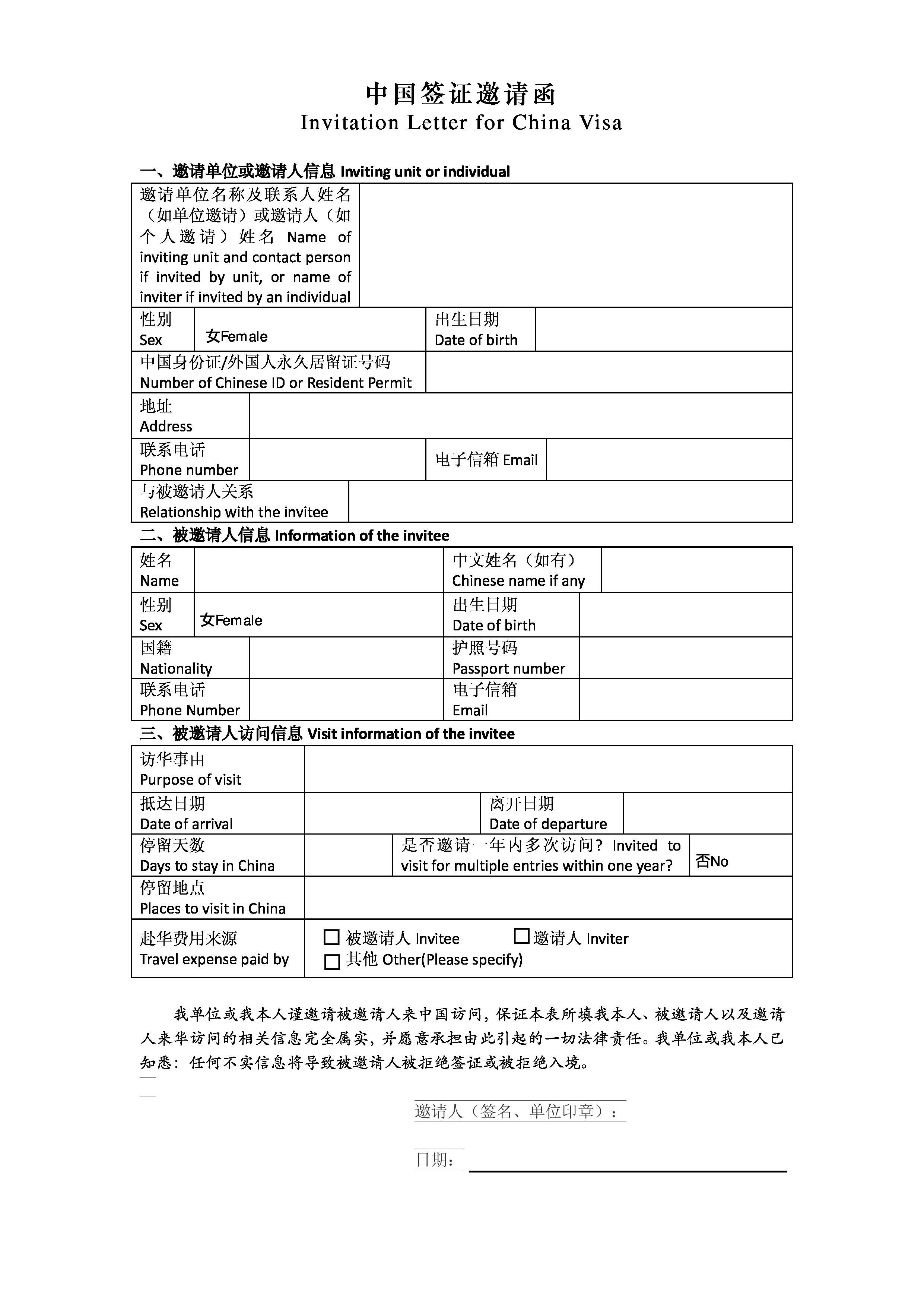 Invitation Letter for China Visa Template - Free Invitation Letter Chinese Visa Pdf Stylish Business Visa