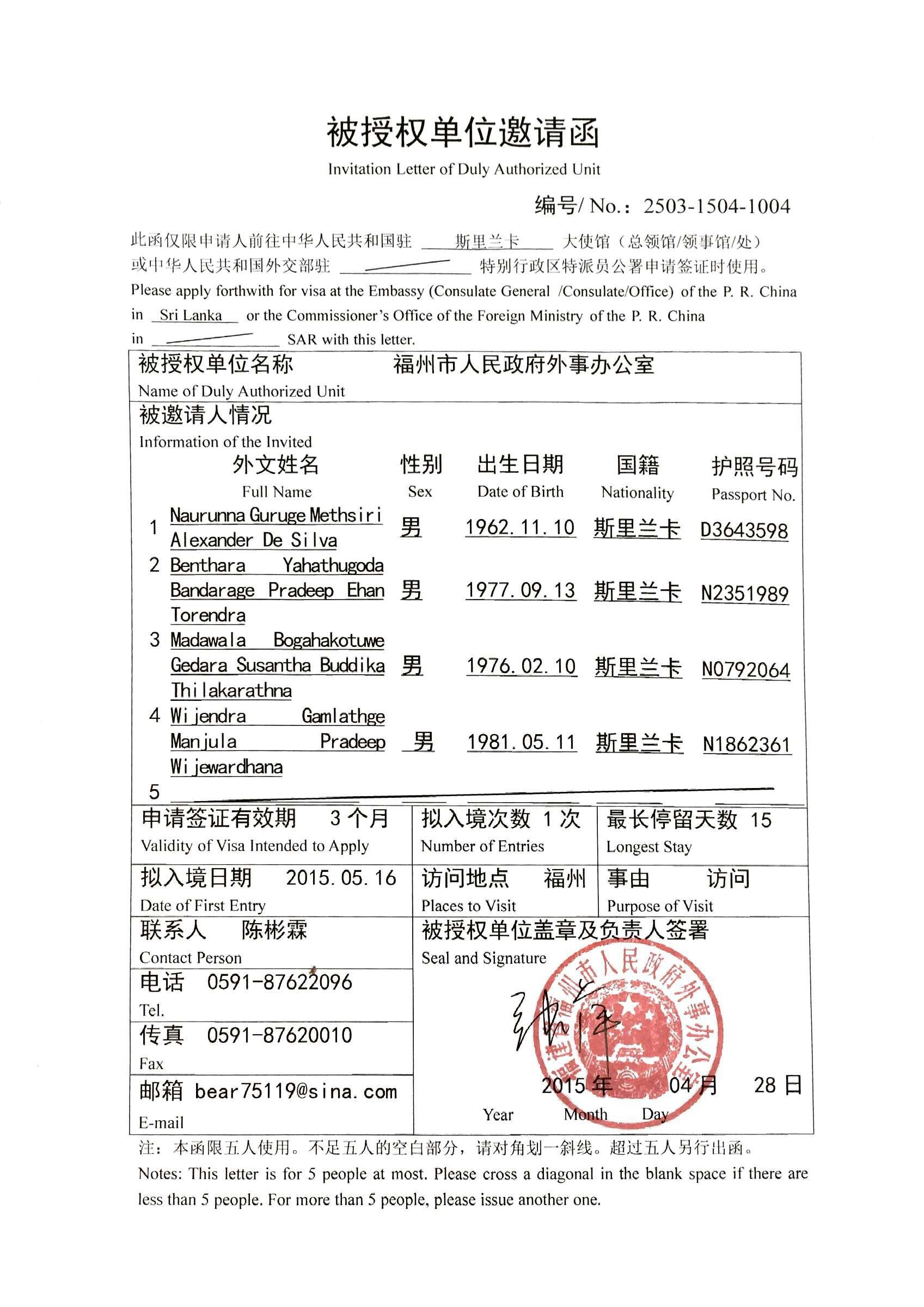 Invitation Letter for China Visa Template - Sample Invitation Letter Resource Person Best Business Invitation